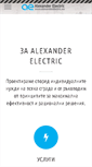 Mobile Screenshot of alexanderelectric.eu